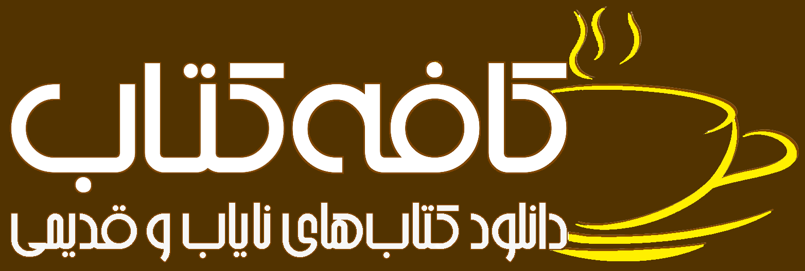 کافه کتاب