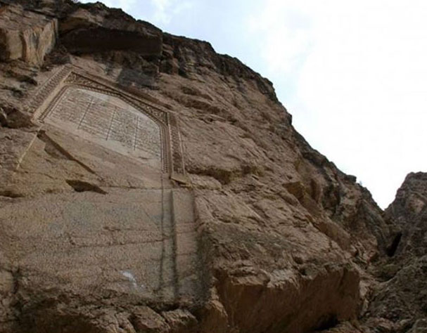 کتیبه سنگی نادری