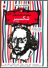 دانلود نمایشنامه ” هنری پنجم ” | شکسپیر