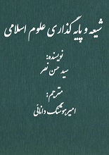 شیعه