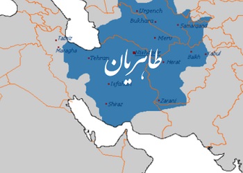 ایران در دوره سلسله طاهریان