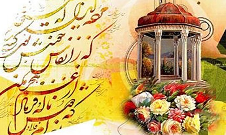 سخنی در باب دیوان حافظ + پی‌دی‌اف (PDF)