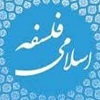 فلسفه اسلامی