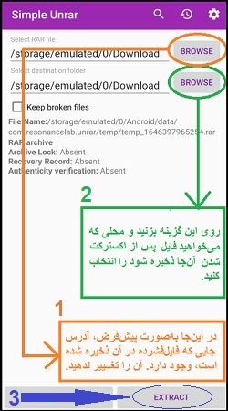 آموزش بازکردن فایل‌های فشرده (ZIP و RAR) در آندروید