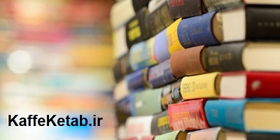 کتاب های رایگان به زبان انگلیسی