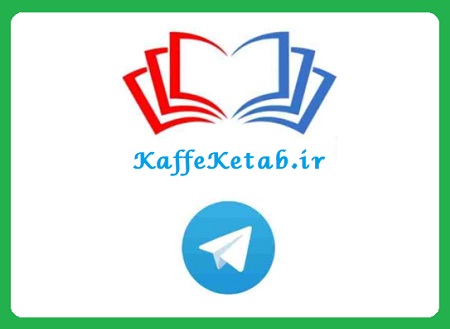 download book in Telegram