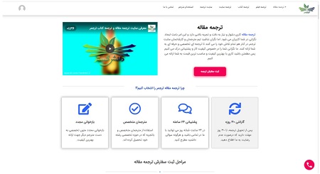 بهترین سایت ترجمه آنلاین