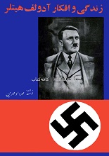 The life and thoughts of Adolf Hitler