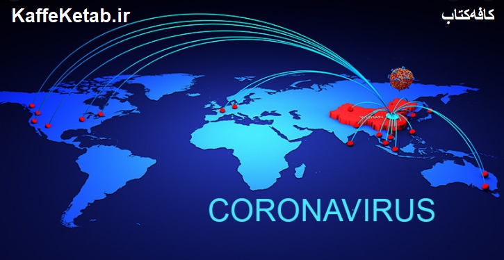 CoronaVirus in the World
