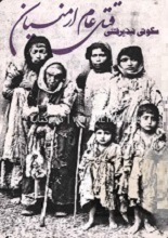 massacre of Armenians