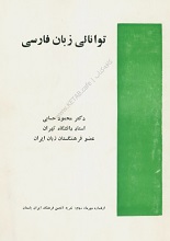 Farsi language ability download book