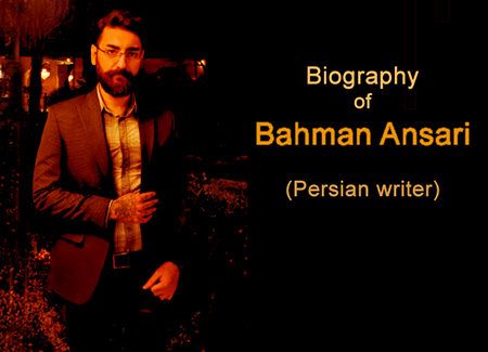 Bahman Ansari