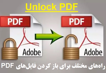 unlock pdf