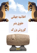 کوروش بزرگ