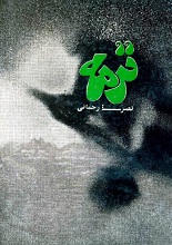 ترمه pdf