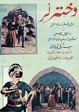 دانلود کتابچه ”دختر لر“