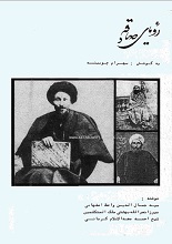 رویای صادقه pdf