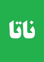 دانلود کتاب ناتا pdf