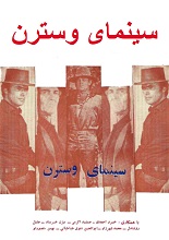دانلود کتاب PDF سینمای وسترن