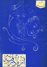 دانلود کتاب ”از یاد رفته“