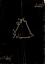 آبی، خاکستری، سیاه pdf