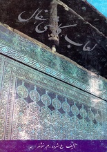 دانلود کتاب لعاب، کاشی، سفال