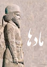 دانلود مقاله ماد