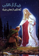 دانلود کتاب آهنگری از ووتن بزرگ | ج. آر. آر. تالکین