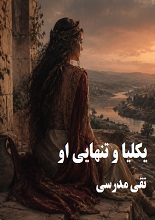 یکلیا pdf