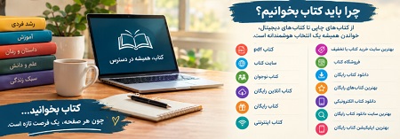 کتاب بخوانیم