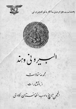 دانلود کتاب البیرونی و هند